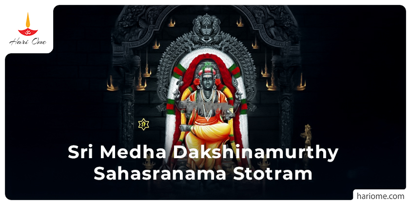 Sri Medha Dakshinamurthy Sahasranama Stotram