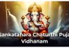 Sankatahara Chaturthi Puja Vidhanam in English Sankatahara Chaturthi Puja Vidhanam in English