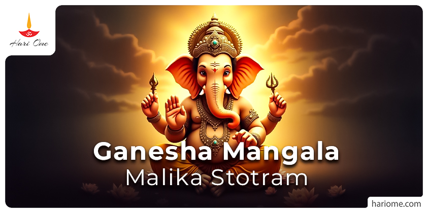 Ganesha Mangala Malika Stotram