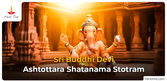 Sri Buddhi Devi Ashtottara Shatanama Stotram in English