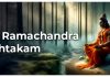 Sri Ramachandra Ashtakam in English Sri Ramachandra Ashtakam in English