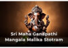 Sri Maha Ganapathi Mangala Malika Stotram in English Sri Maha Ganapathi Mangala Malika Stotram in English