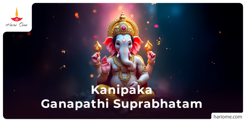 Kanipaka Ganapathi Suprabhatam in English