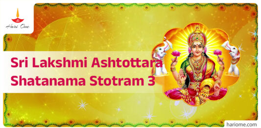 Sri Lakshmi Ashtottara Shatanama Stotram 3