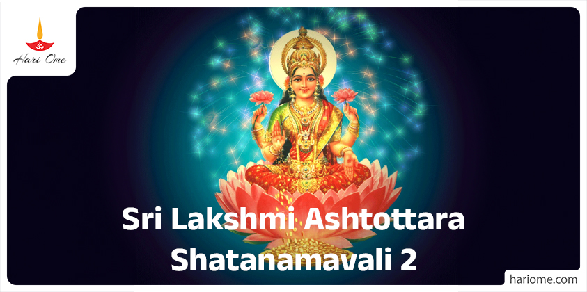 Sri Lakshmi Ashtottara Shatanama Stotram 2