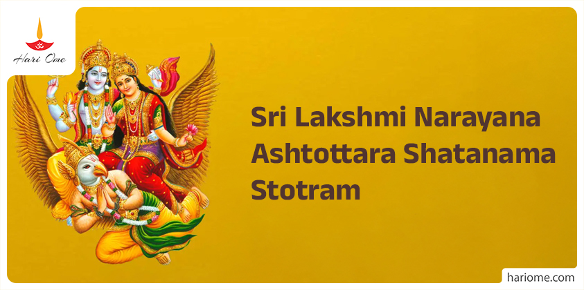 Sri Lakshmi Narayana Ashtottara Shatanama Stotram in English