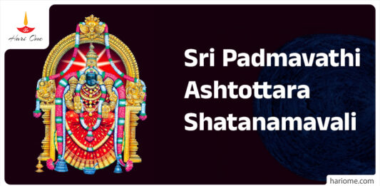 Sri Padmavathi Ashtottara Shatanamavali