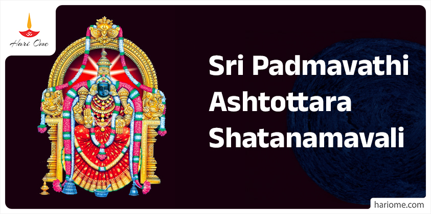 Sri Padmavathi Ashtottara Shatanamavali