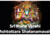 Sri Maha Varahi Ashtottara Shatanamavali in English Sri Maha Varahi Ashtottara Shatanamavali in English