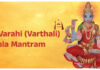 Sri Varahi (Vartali) Moola Mantram in English Sri Varahi Moola Mantram