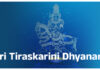 Sri Tiraskarini Dhyanam in English Sri Tiraskarini Dhyanam