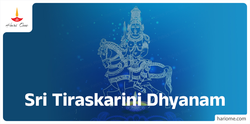 Sri Tiraskarini Dhyanam