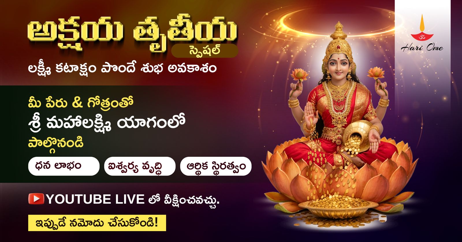 akshaya tritiya 2026 