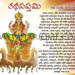 radha-saptami-significance