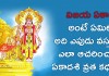 విజయ ఏకాదశి | Vijaya Ekadashi in Telugu